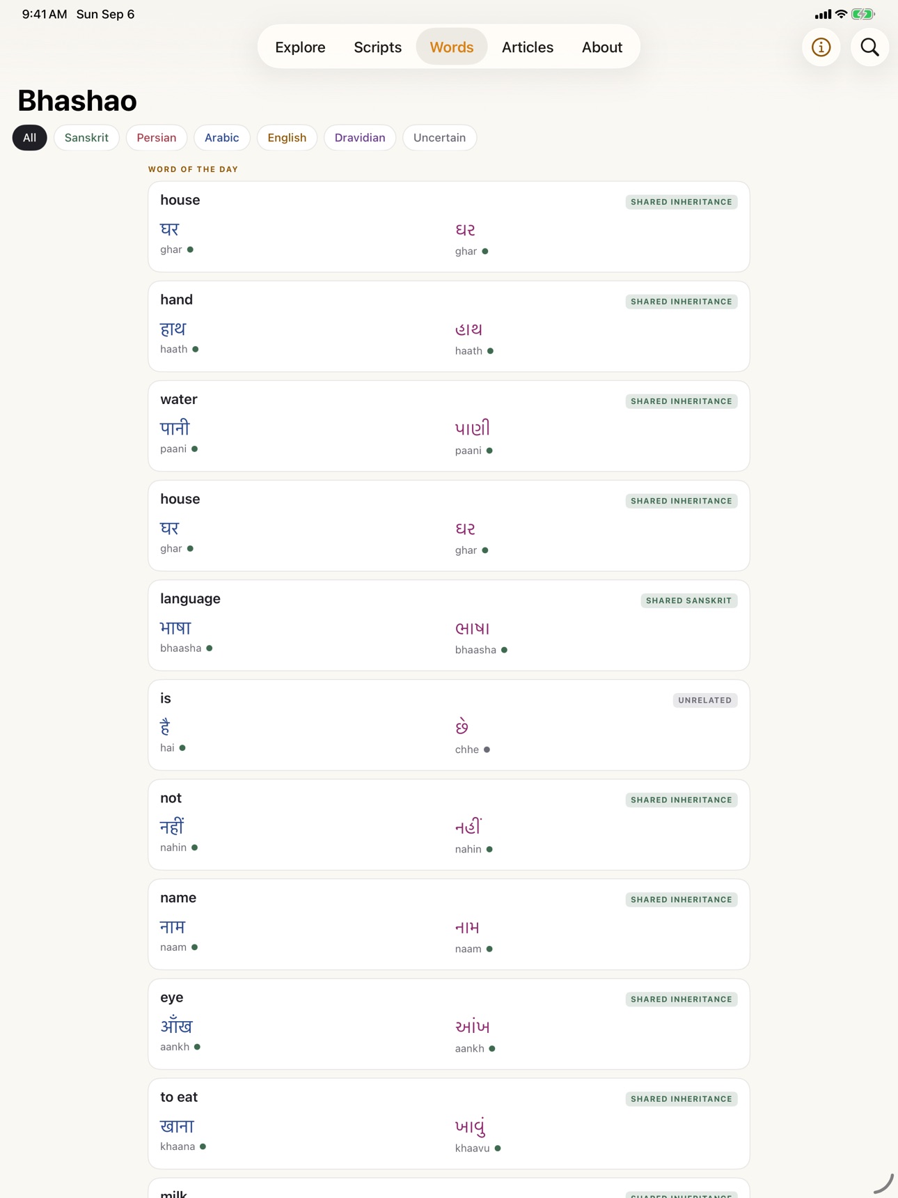Screenshot 8 of Bhashao: Learn Hindi-Gujarati