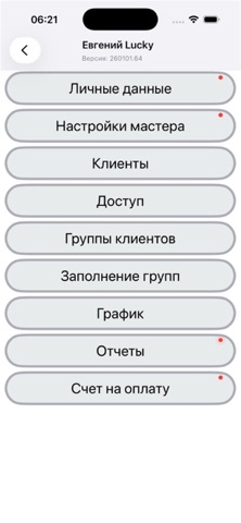 master.tiraspol screenshot