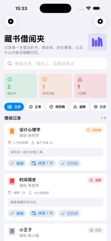 Personal Library Loan Desk Alt · Screenshots 2