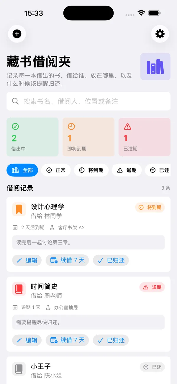 Screenshot #2 pour Personal Library Loan8136