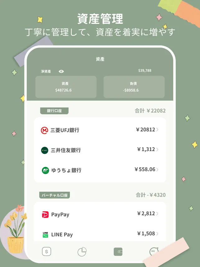 缶詰家計簿 - シンプルでかわいい家計‪簿‬4+_4