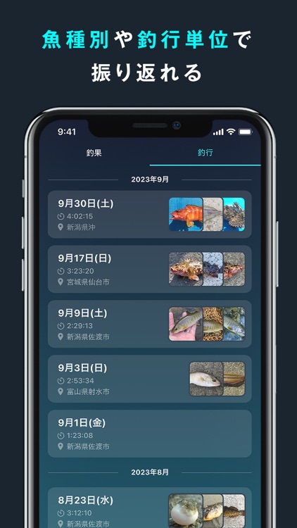 釣果記録FishRanker-フィッシュランカー,釣り,分析 screenshot-7