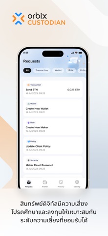 Orbix Vault Screenshot 1 of 5