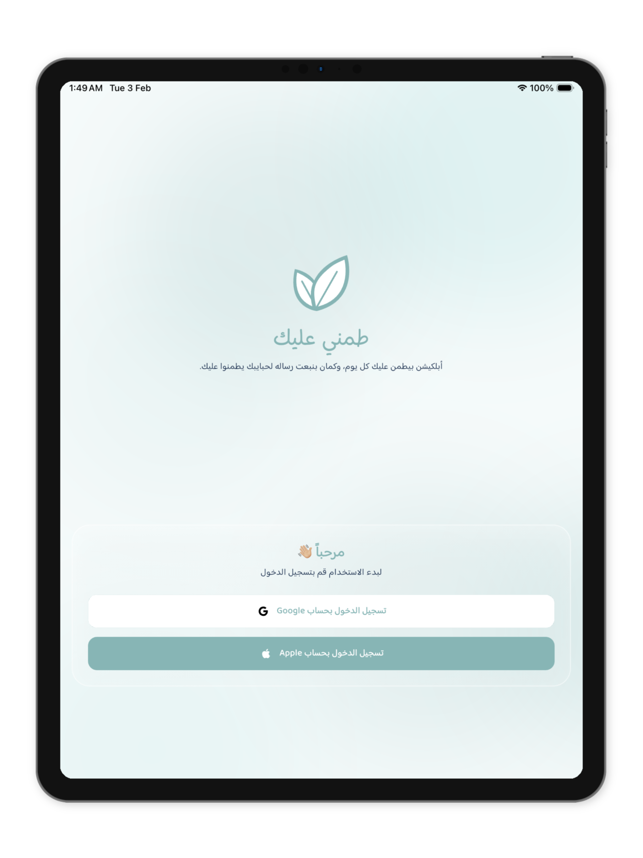 طمني عليك | Tamnny Alek