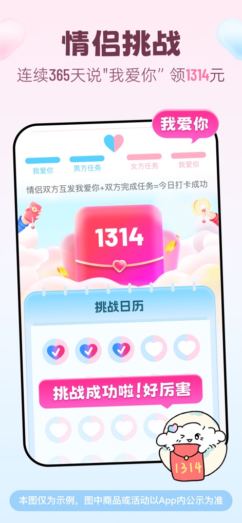 恋爱记-情侣必备空间记录软件 - Reto del Amor