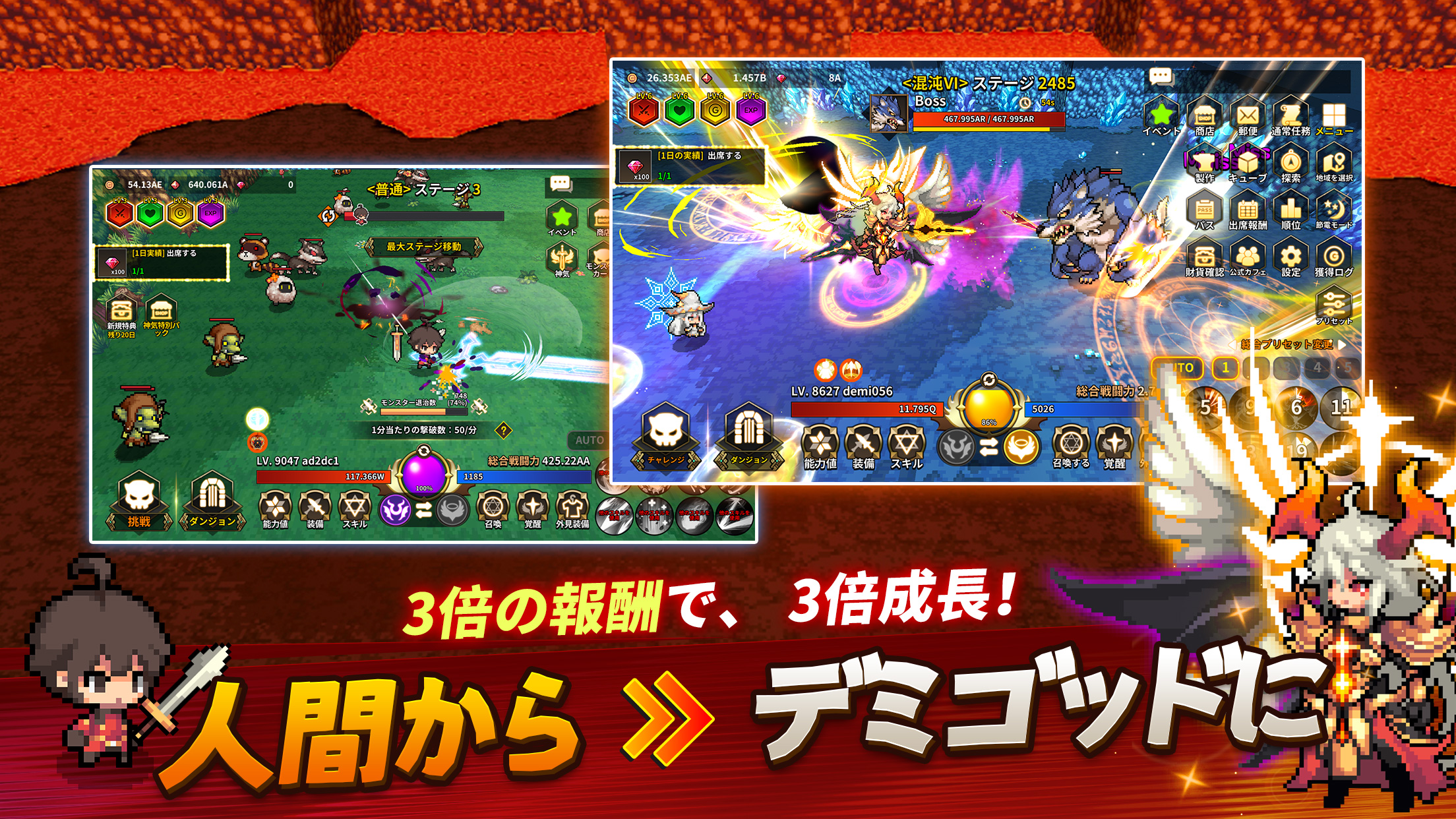 デミゴッドの育て方：放置系RPG