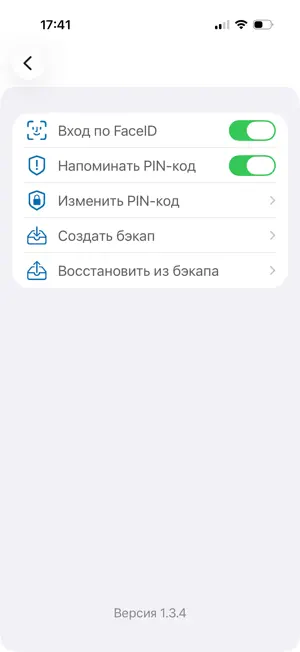 Secure 2FA PUSH screenshot 2