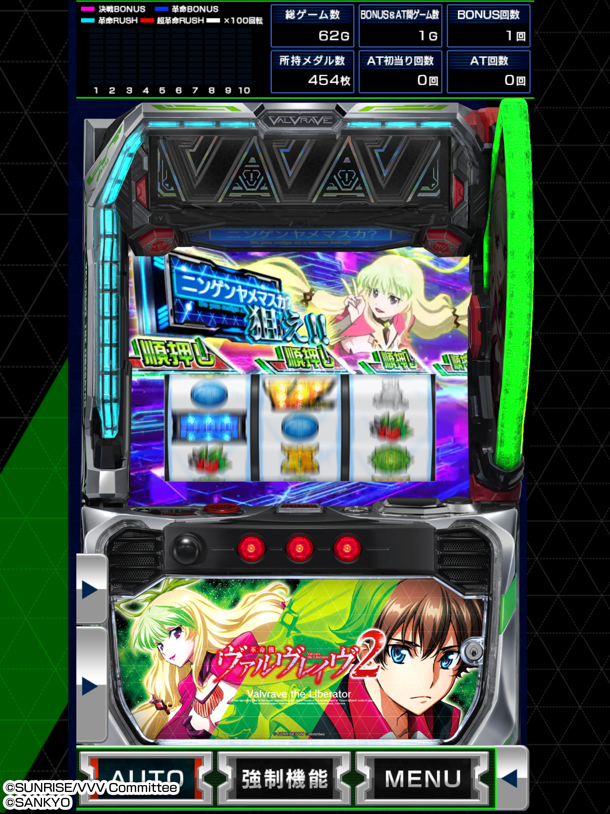 パチスロ 革命機ヴァルヴレイヴ2 store screenshot 7