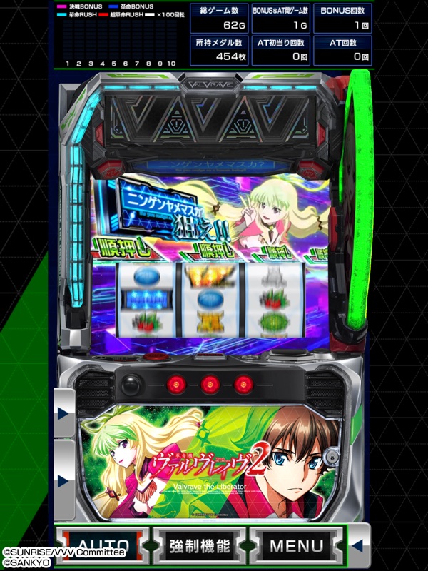 パチスロ 革命機ヴァルヴレイヴ2 screenshot 7