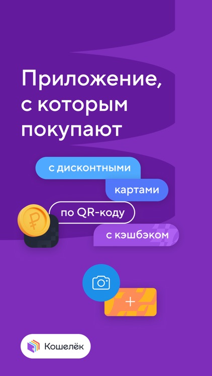 Кошелёк: карты, кэшбэк, оплата screenshot-0