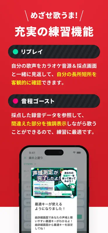 分析採点JOYSOUND-カラオケ採点＆練習・カラオケアプリ screenshot 6 of 8