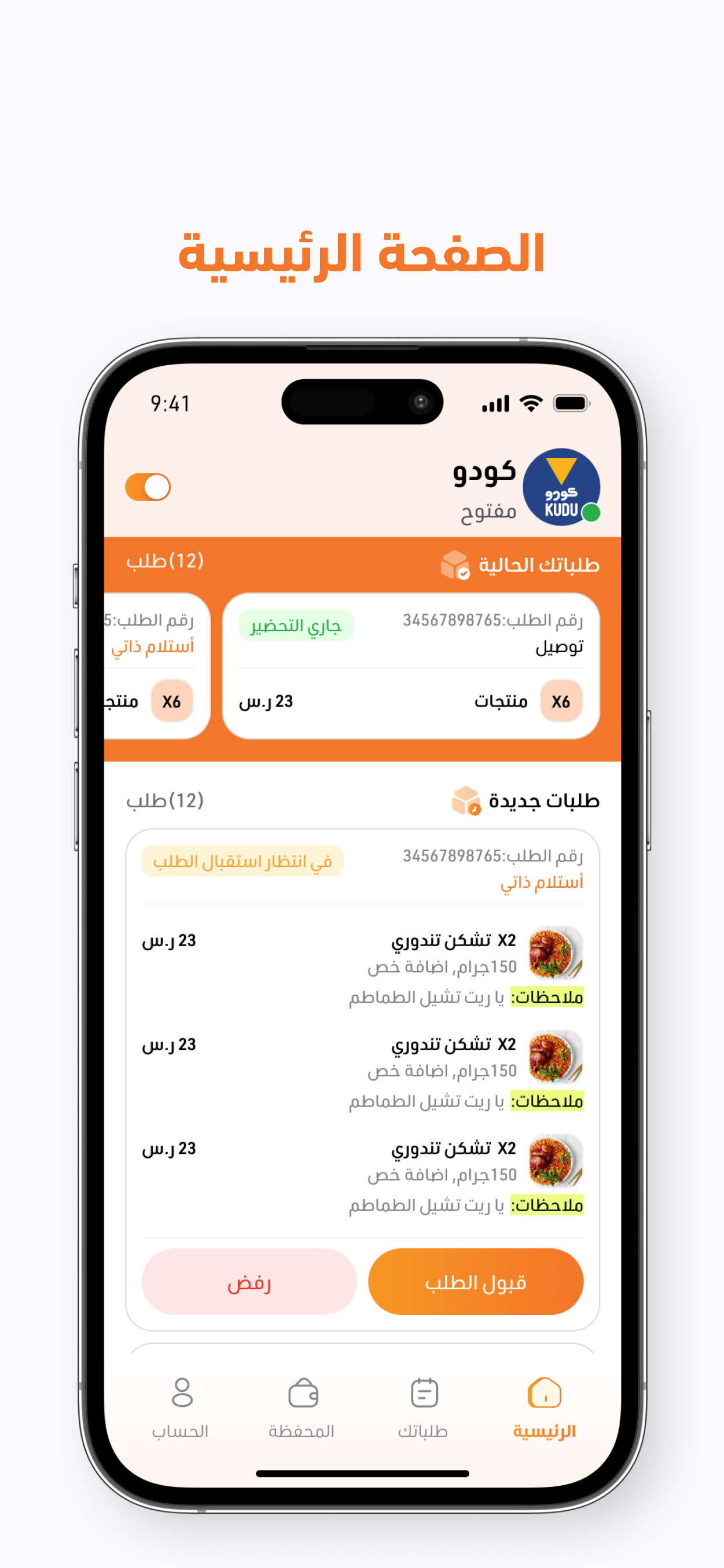 Tamm Order Provider screenshot 3