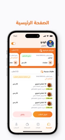 Tamm Order Provider screenshot