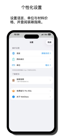 MatGlass screenshot