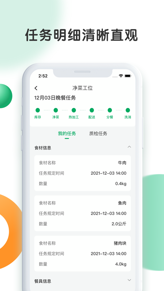 #3. 开心虎管理 (iOS) 由: 北京华盛互联科技有限公司
