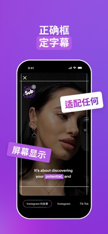SubApp - 视频字幕 screenshot