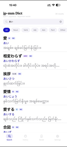 jp-mm Dict iPhone screenshot