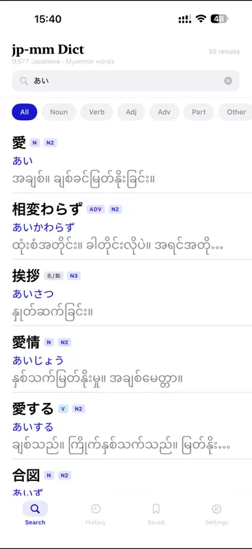 jp-mm Dict screenshot 3 of 6
