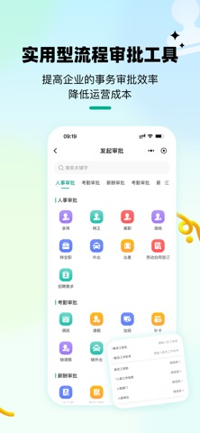 悦职得 screenshot
