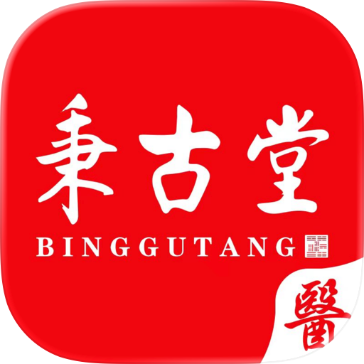 秉古堂医生端