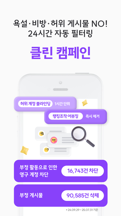바비톡 - 900만이 선택한 대표 성형·시술 플랫폼 iPhone screenshot 7 - Health & Fitness app