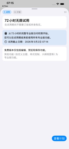 作家Markdown版 screenshot