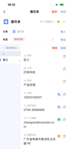 叮咚保险箱 screenshot