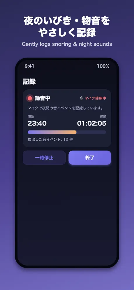 SleepLog+ 睡眠記録・いびきメモ screenshot 2