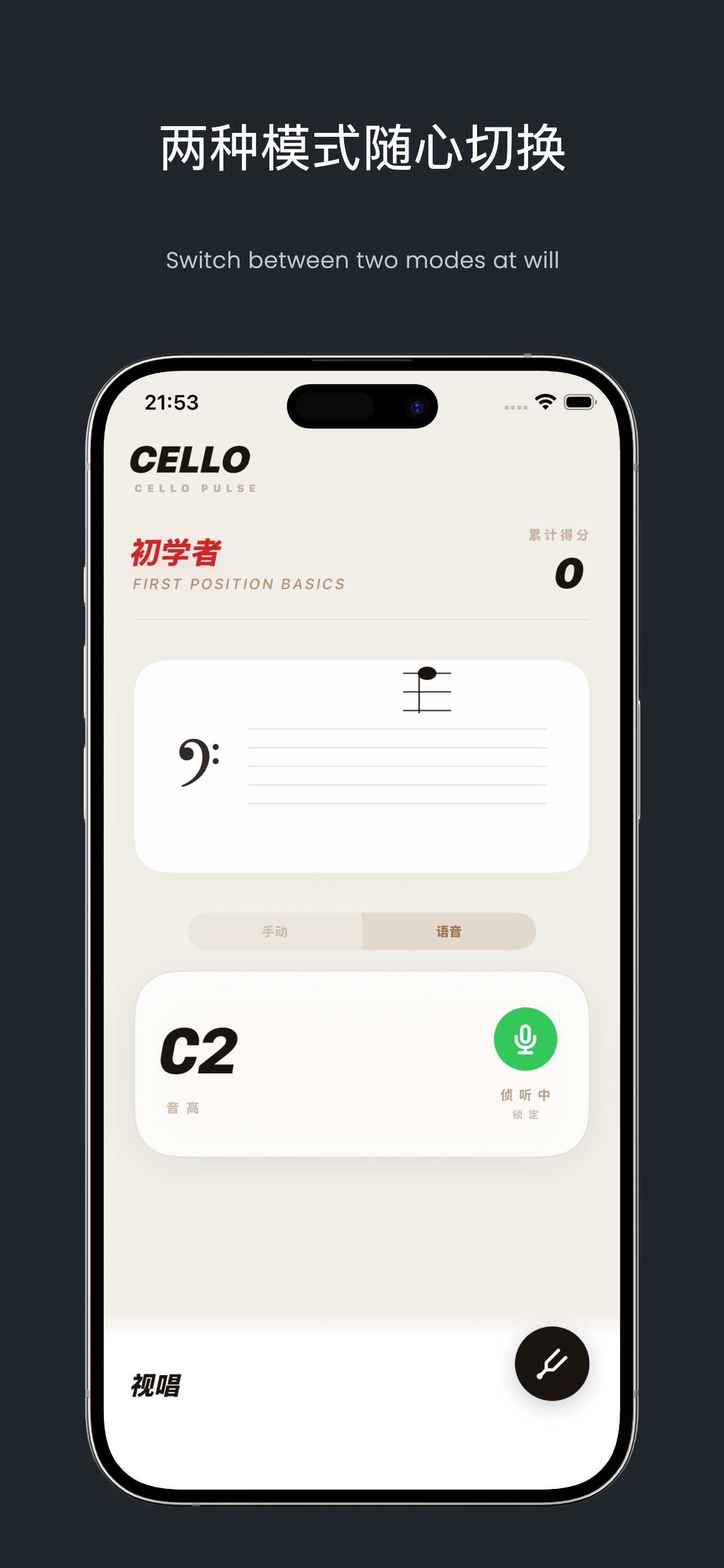 CELLO PULSE screenshot 2