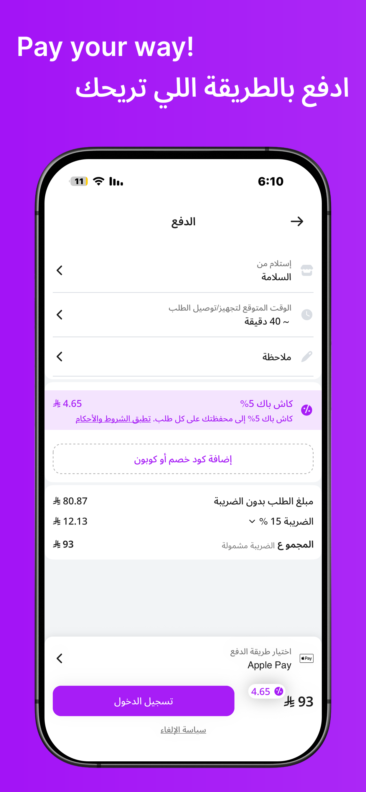 MADINI KITCHEN المطبخ المديني screenshot 5