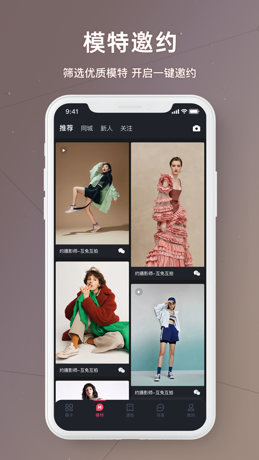 #4. 买萌模卡-模卡制作工具 (iOS) Ved: Shenzhen Maimeng Technology Co.,Ltd.