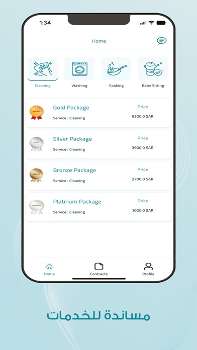 مساندة للخدمات Screenshot