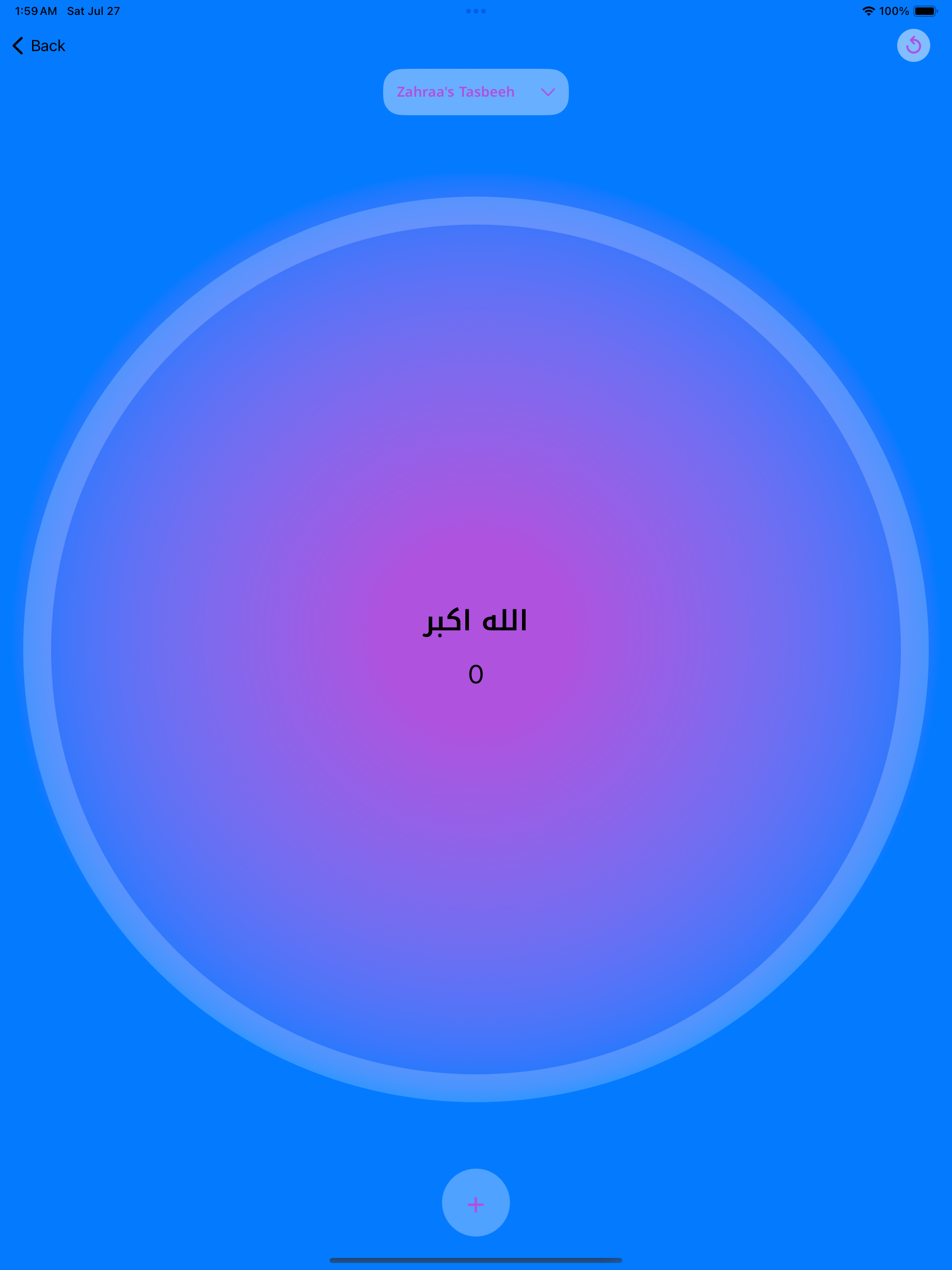 نور الهداية