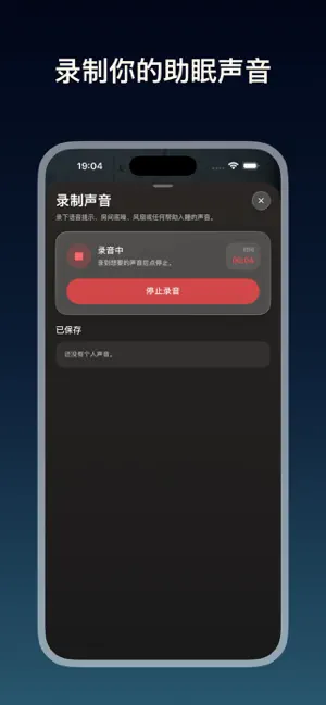 深海睡眠 截图