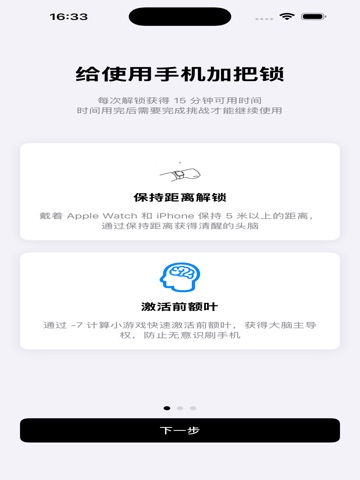 StayBack Screenshot 1