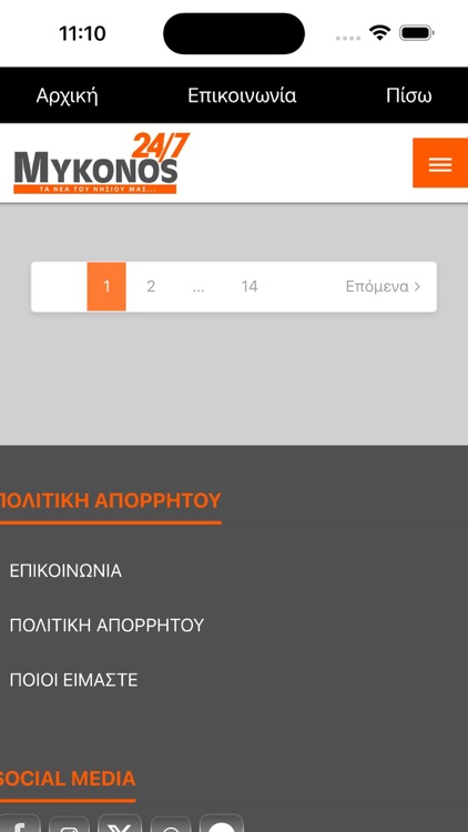 Mykonos247 screenshot-5