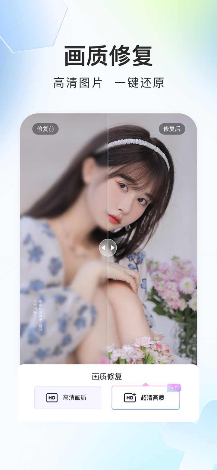 美图证件照-一键制作标准寸照、职场写真、ai形象照 screenshot 4