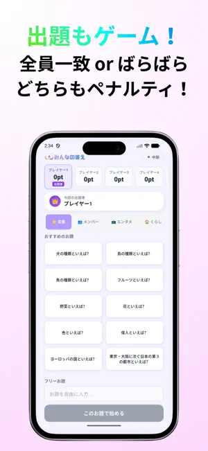 みんなの答え（みんこた） screenshot 3