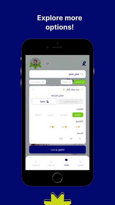 lookfindr Screenshot