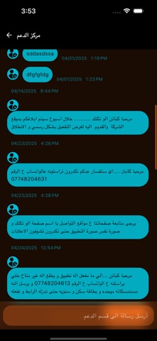 الو تكتك - تطبيق السائق screenshot
