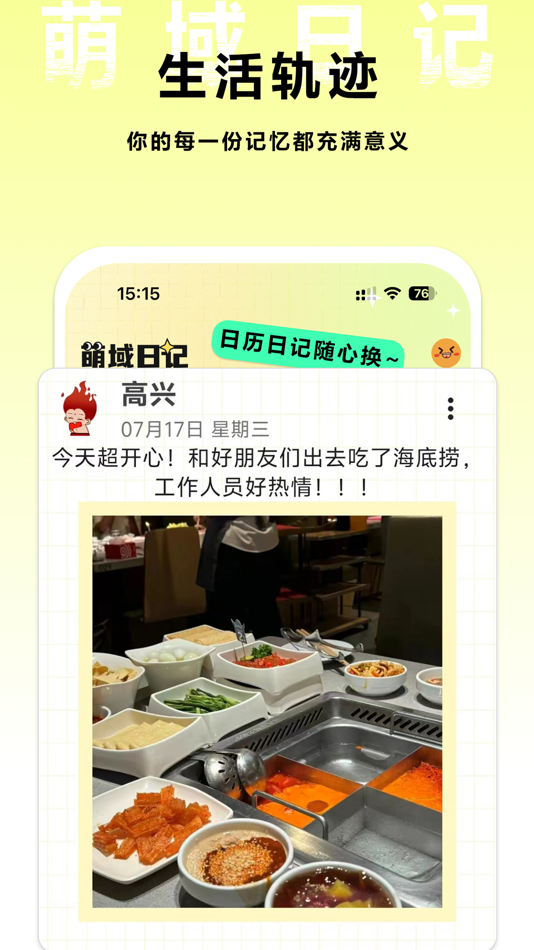 #3. 萌域日记 (iOS) 由: 新源 蒋