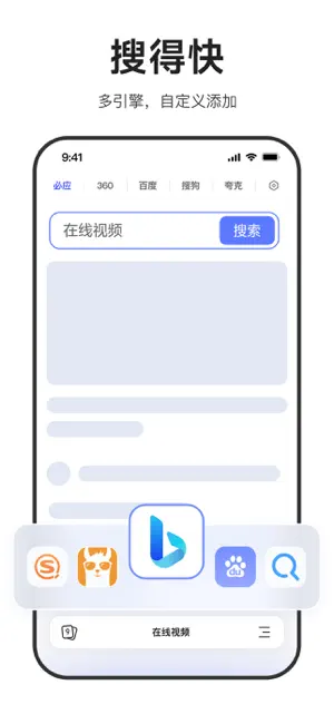 迅雷浏览器-主打纯净极简浏览 iPhone screenshot 2