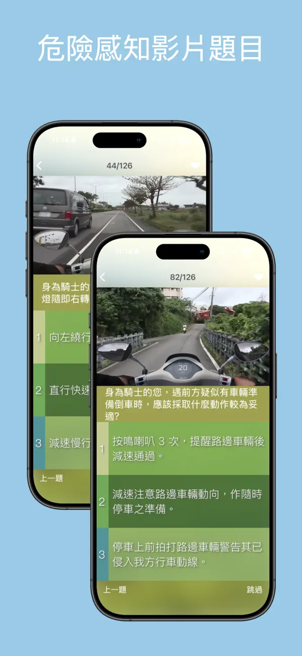 Screenshot #2 pour 機車筆試