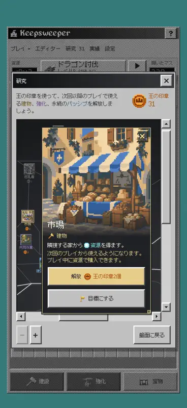 Keepsweeper screenshot 5 of 10