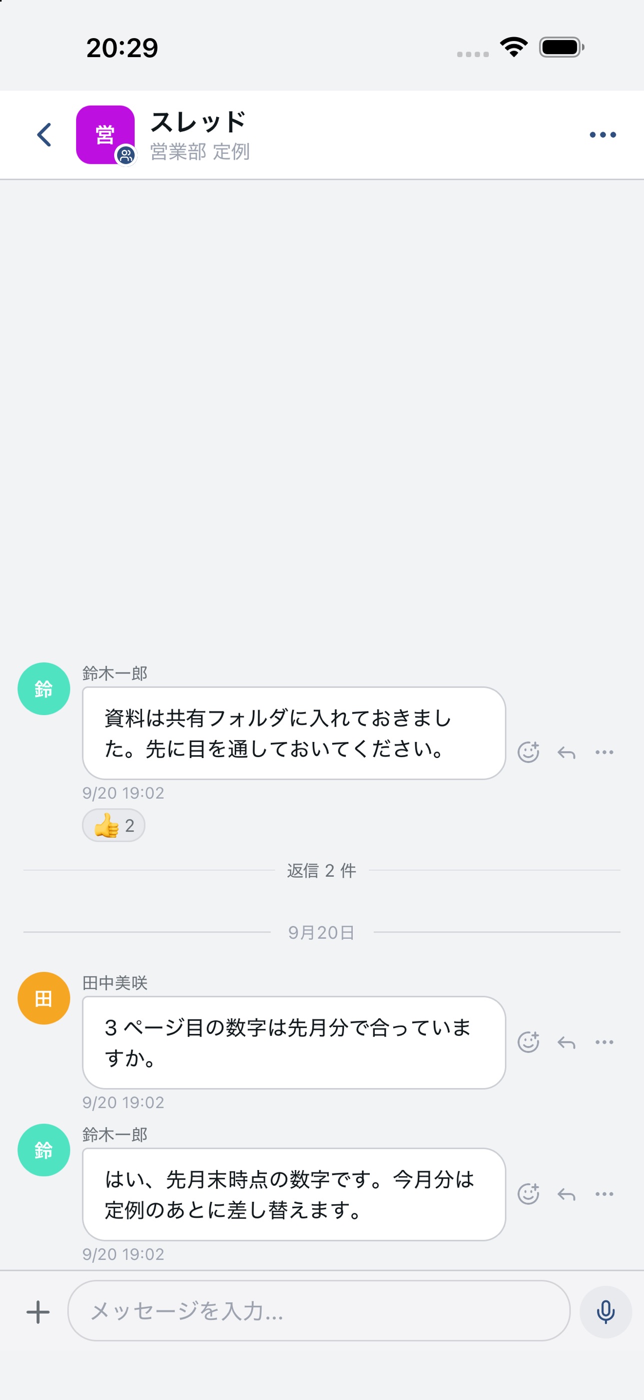 Screenshot 5 of dxチャット