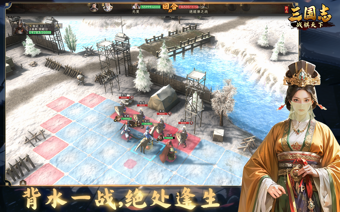 三国志战棋天下 screenshot 18