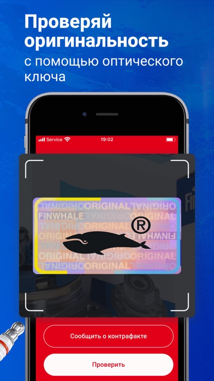 Finwhale®: автозапчасти screenshot-3