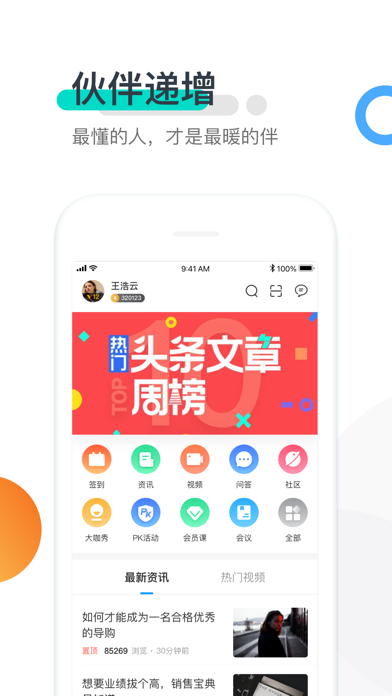 Screenshot #1 pour 超级导购