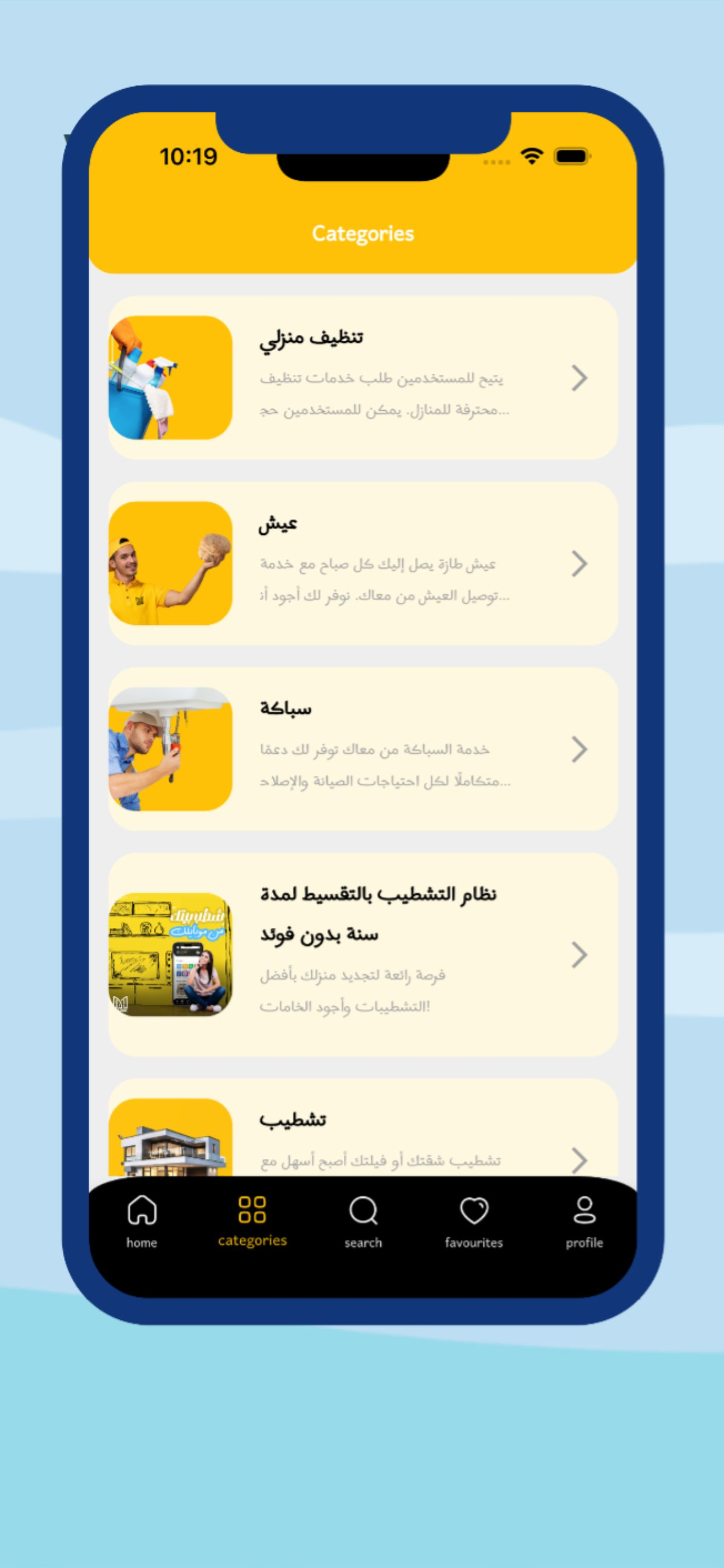 Ma3ak - معاك