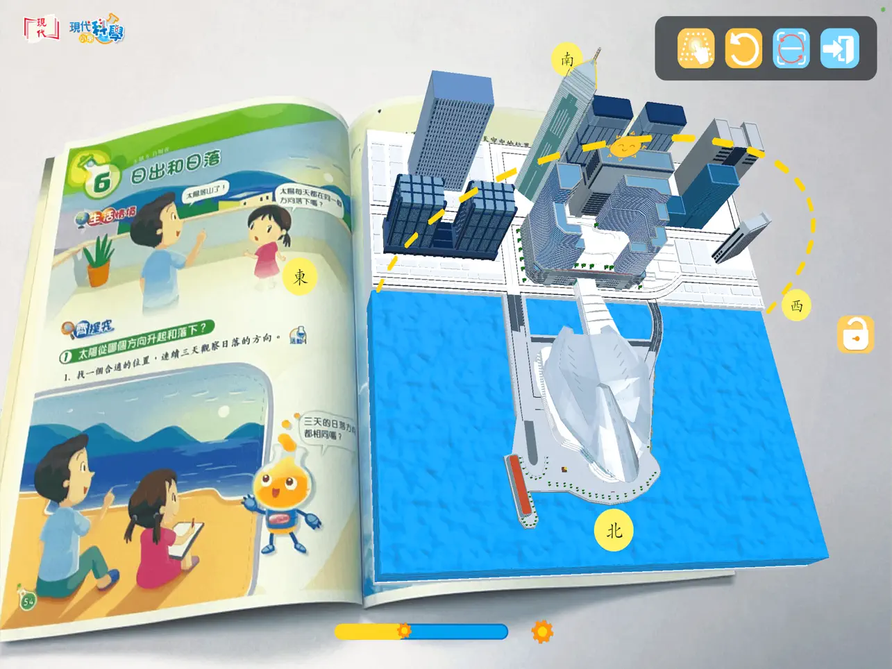 Screenshot #4 pour 日出和日落